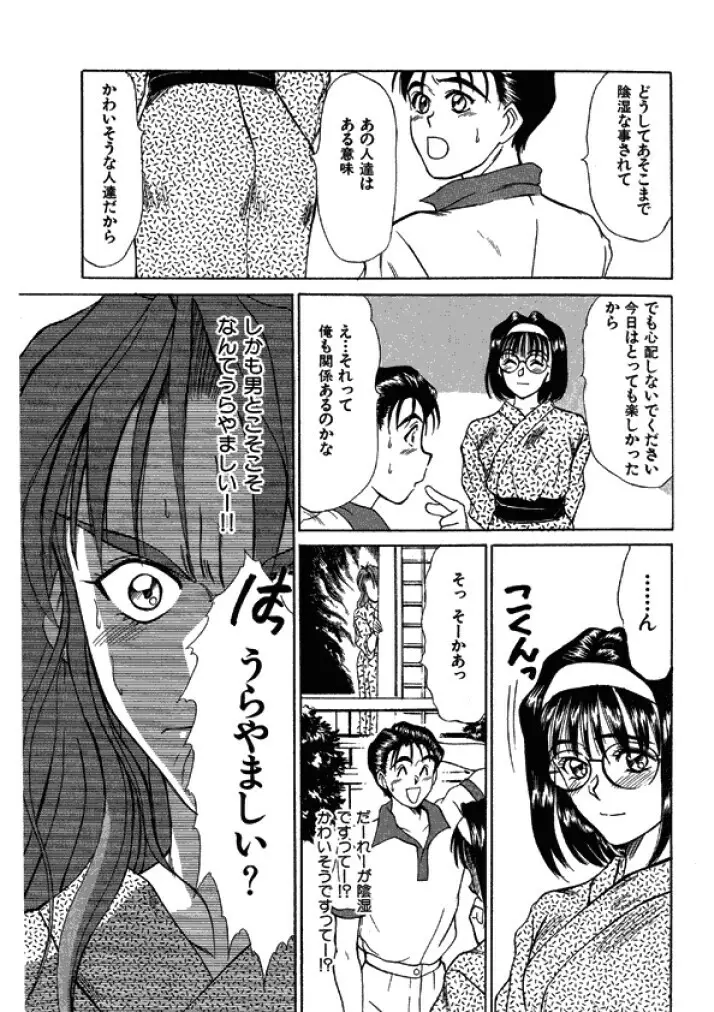 niizuma high school Page.113