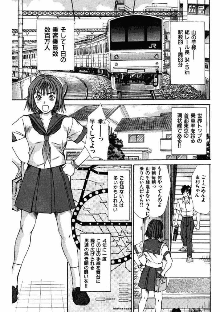 niizuma high school Page.123