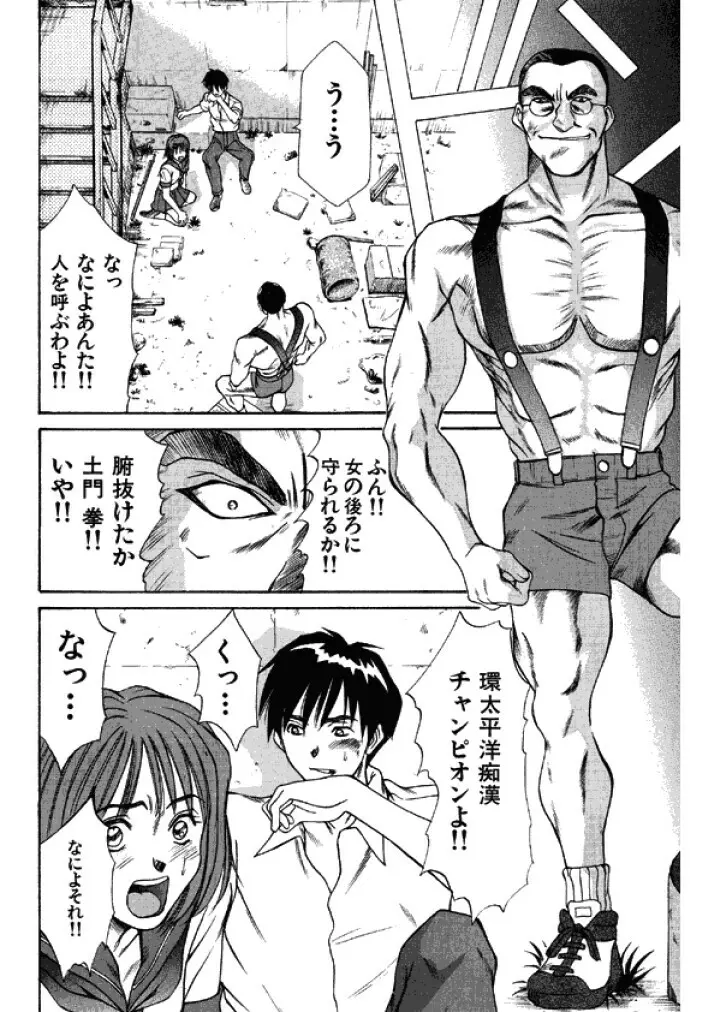 niizuma high school Page.126