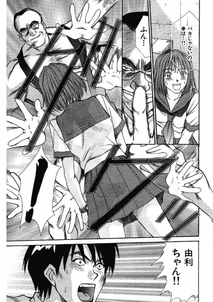 niizuma high school Page.127