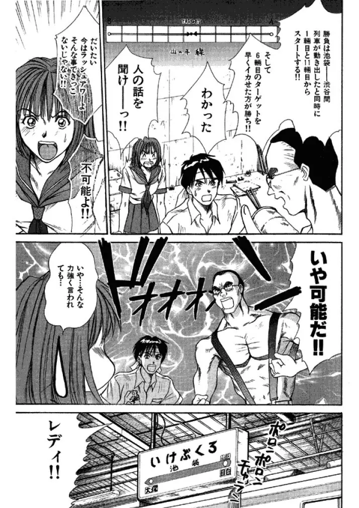 niizuma high school Page.131