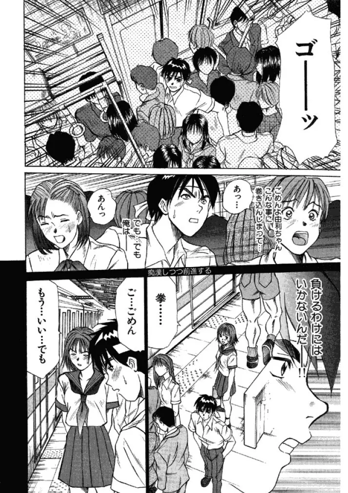 niizuma high school Page.132