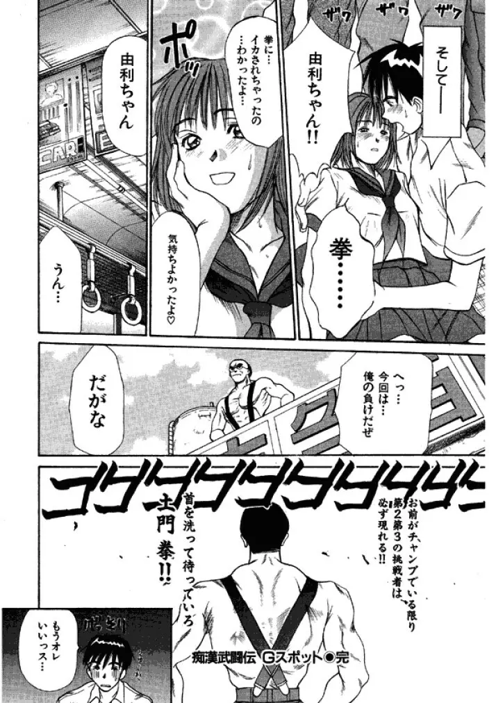 niizuma high school Page.138