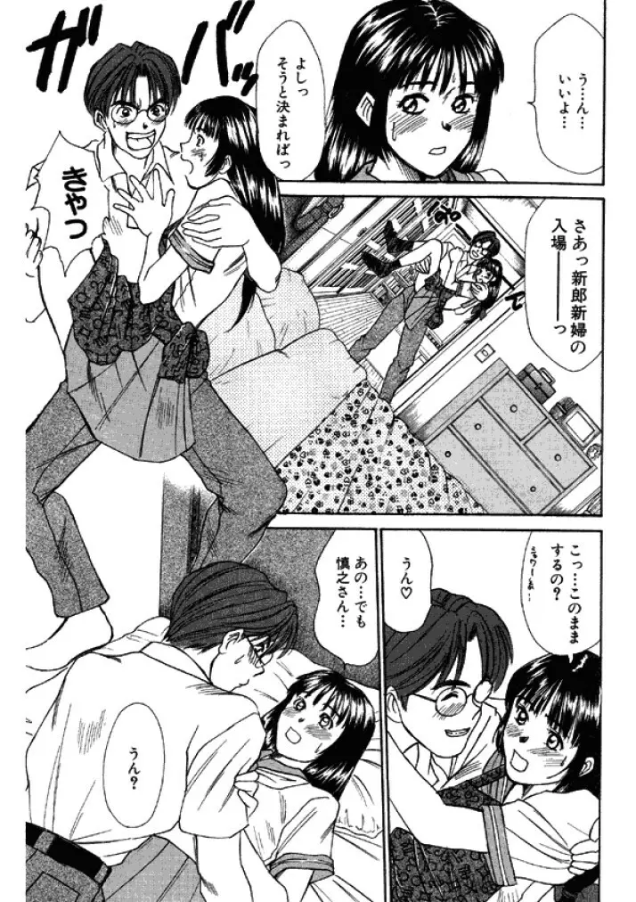 niizuma high school Page.147