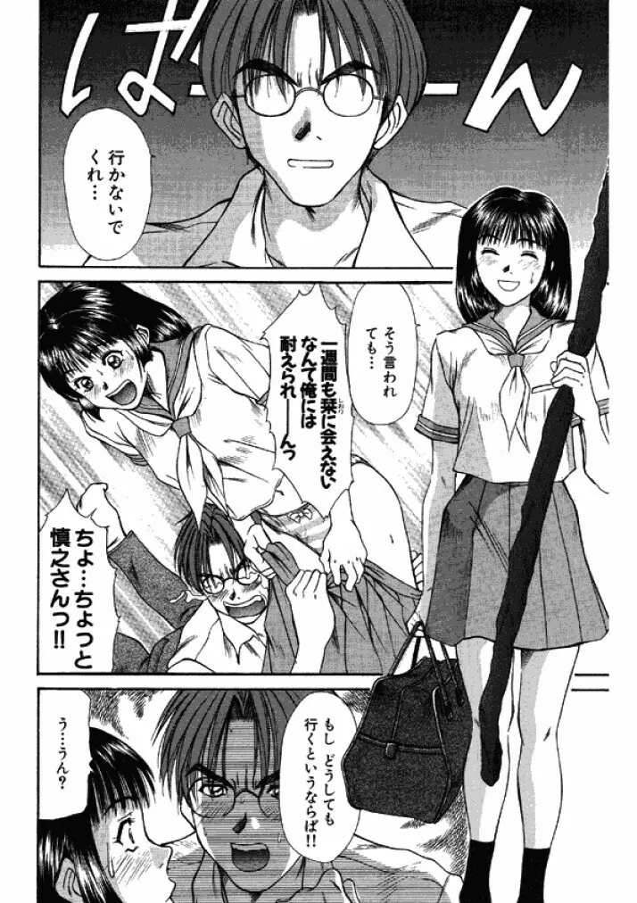 niizuma high school Page.156