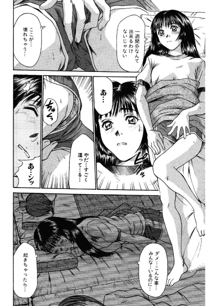 niizuma high school Page.158