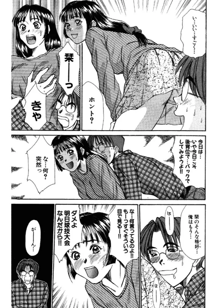 niizuma high school Page.173