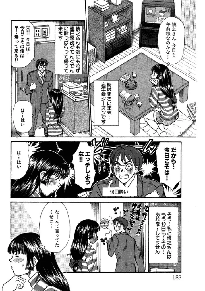 niizuma high school Page.188