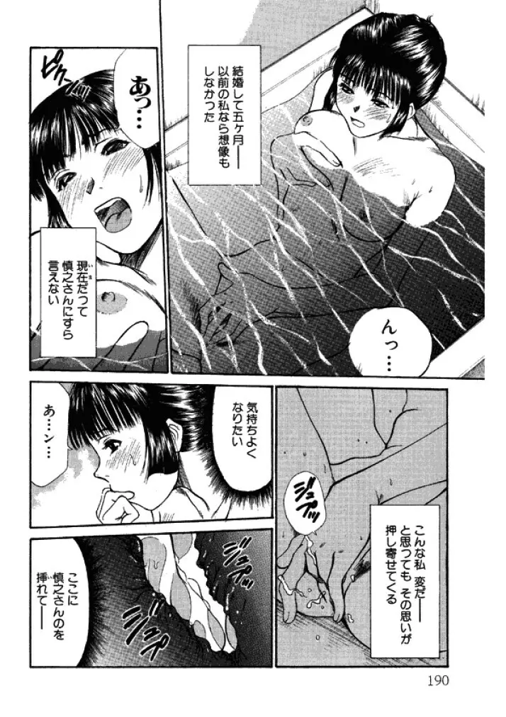 niizuma high school Page.190