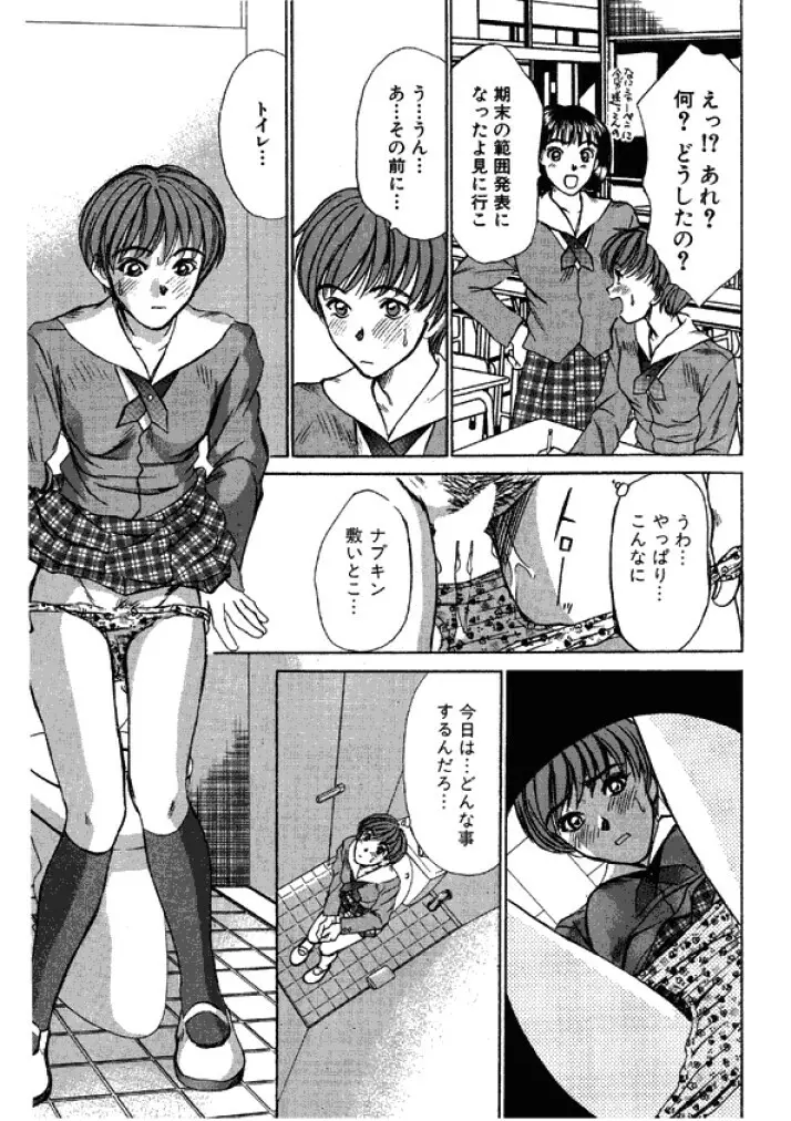 niizuma high school Page.25