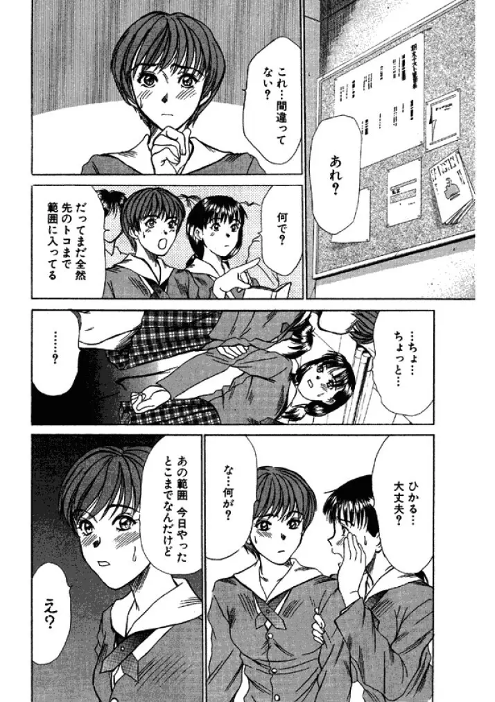 niizuma high school Page.26