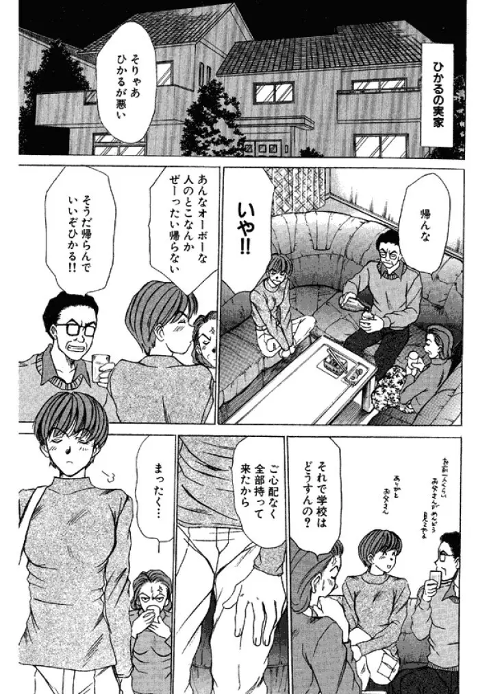 niizuma high school Page.39