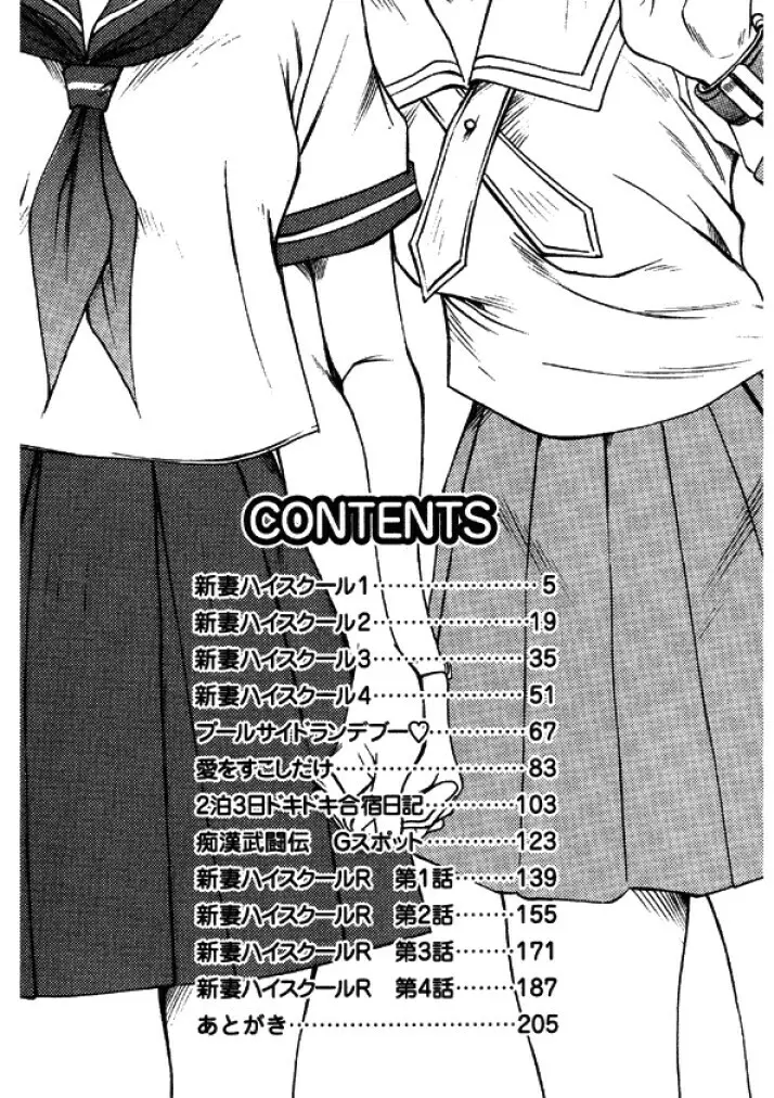 niizuma high school Page.4