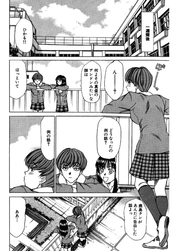 niizuma high school Page.40