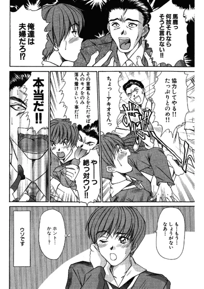 niizuma high school Page.58