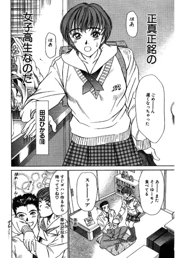 niizuma high school Page.6