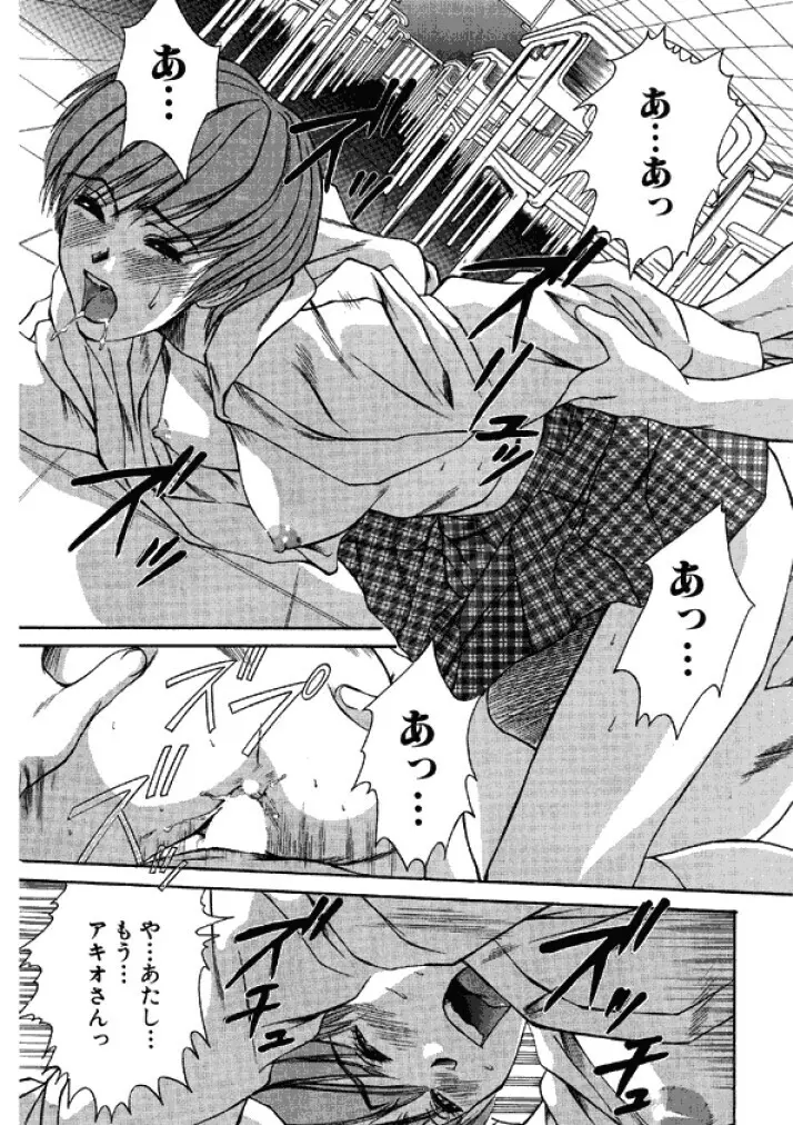 niizuma high school Page.63