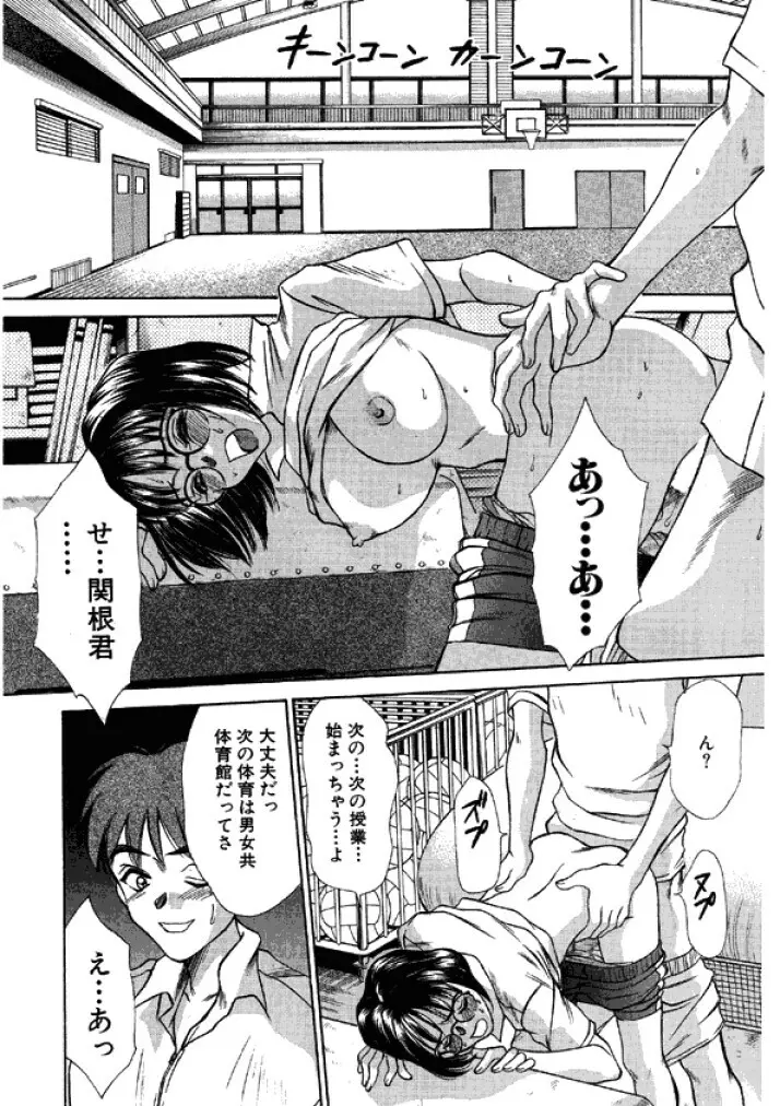 niizuma high school Page.68