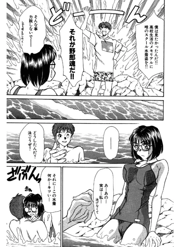 niizuma high school Page.75