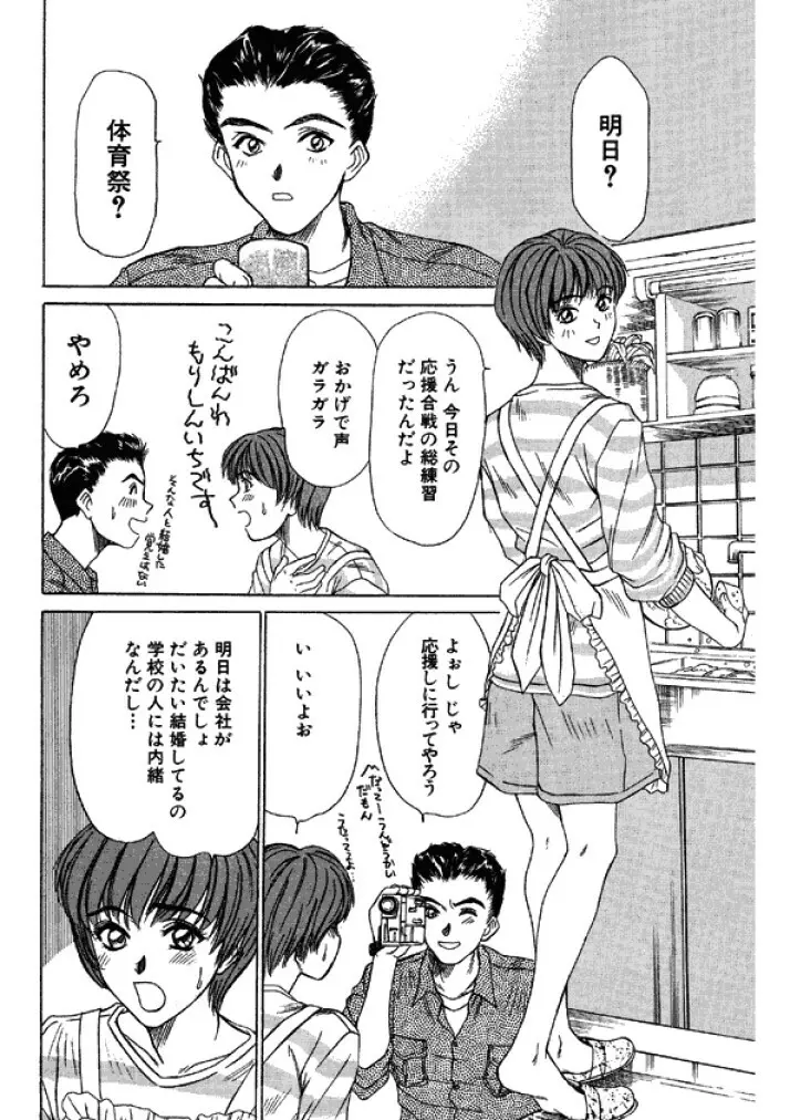 niizuma high school Page.8