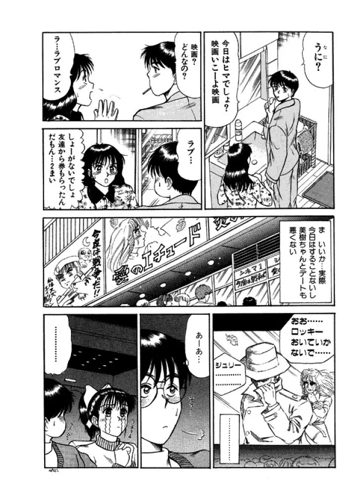 niizuma high school Page.89