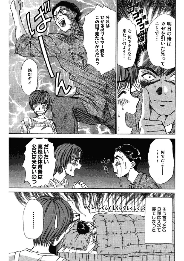 niizuma high school Page.9