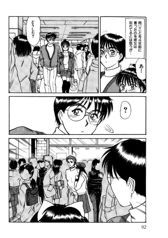 niizuma high school Page.92