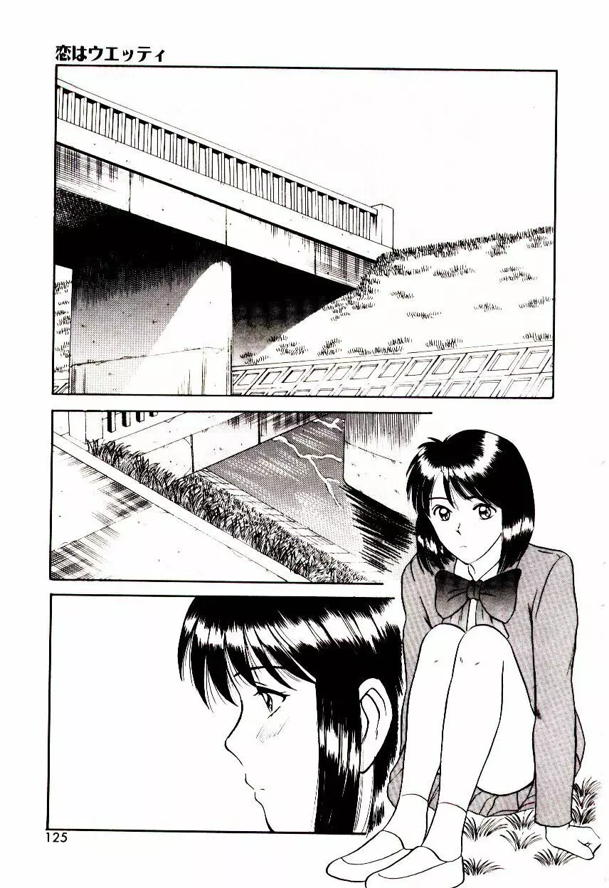 koi ha wetly Page.125