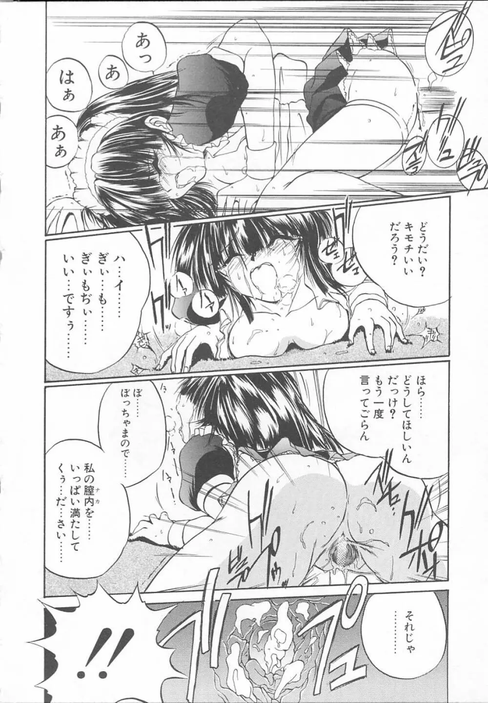 朝まで個人授業♥ Page.123