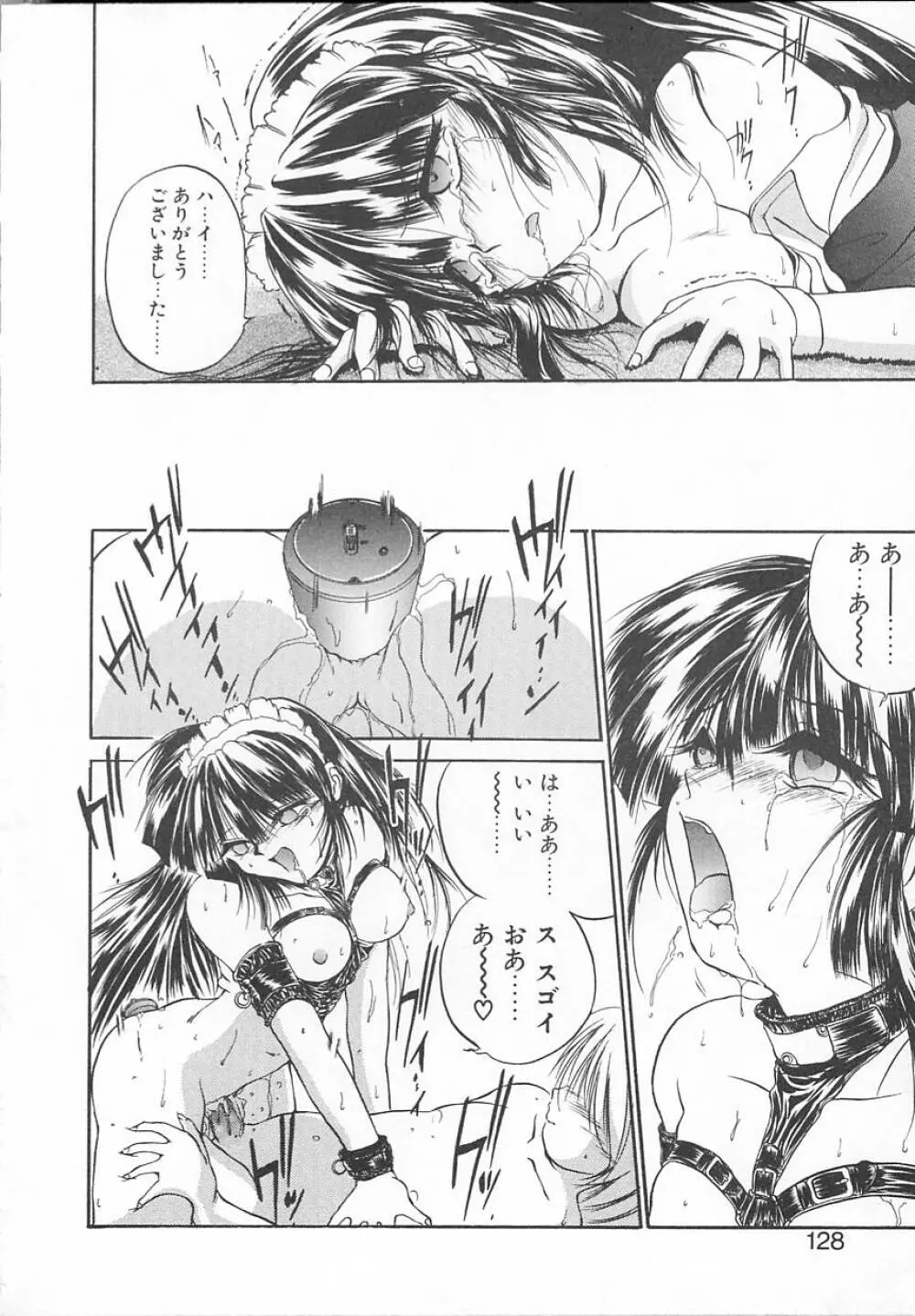 朝まで個人授業♥ Page.125