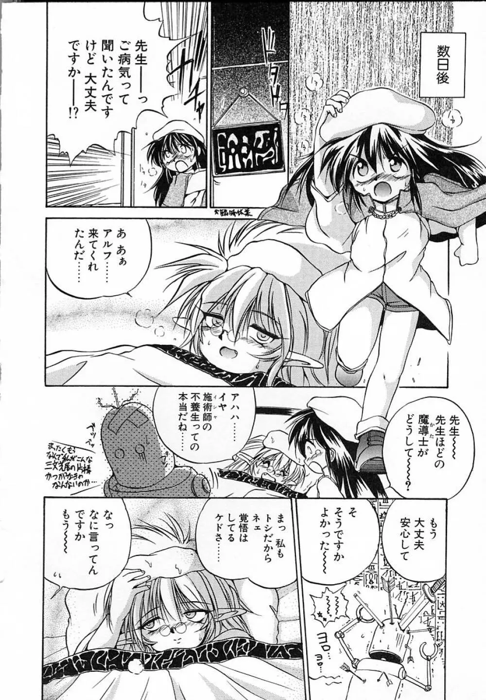 朝まで個人授業♥ Page.45