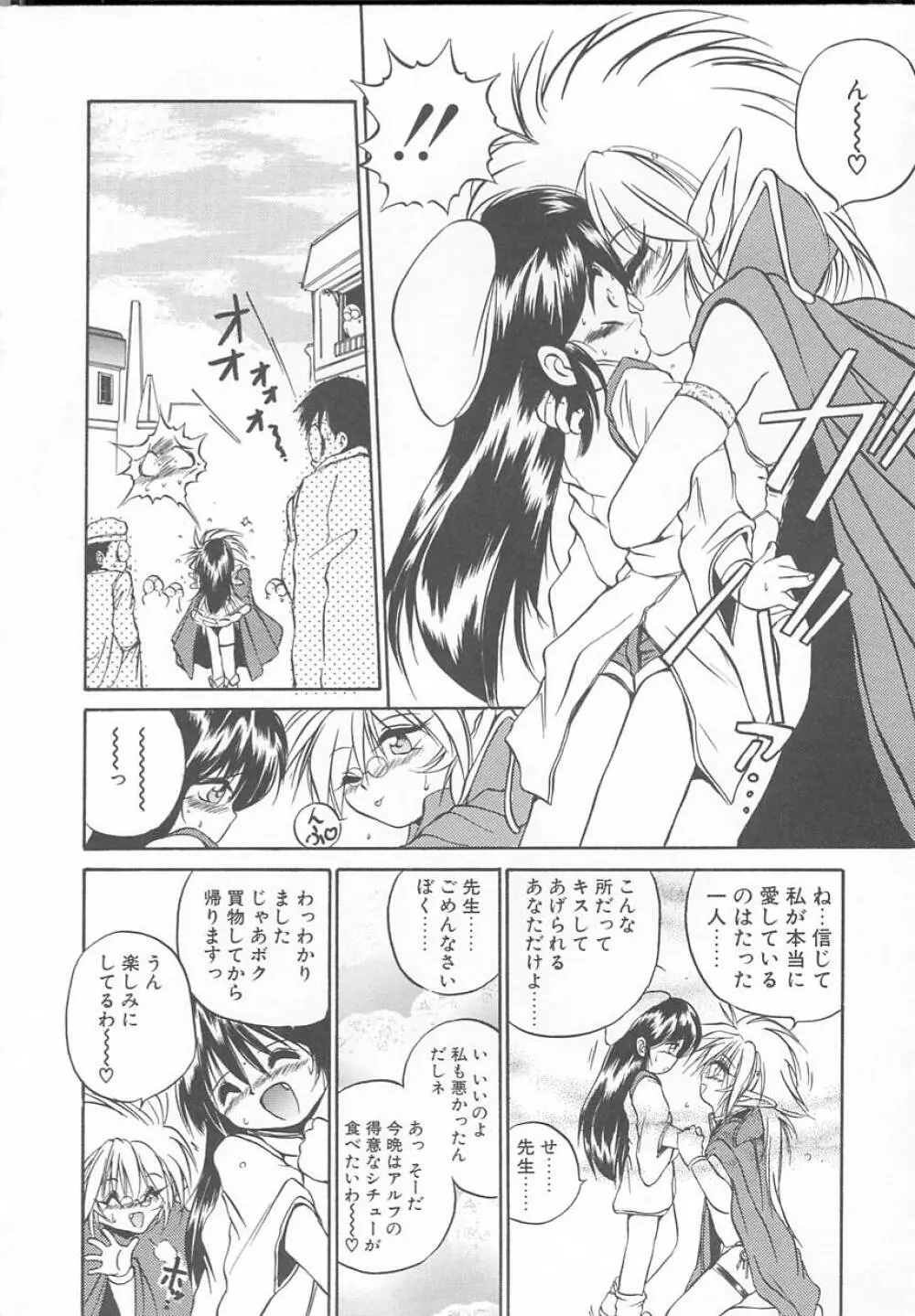 朝まで個人授業♥ Page.59