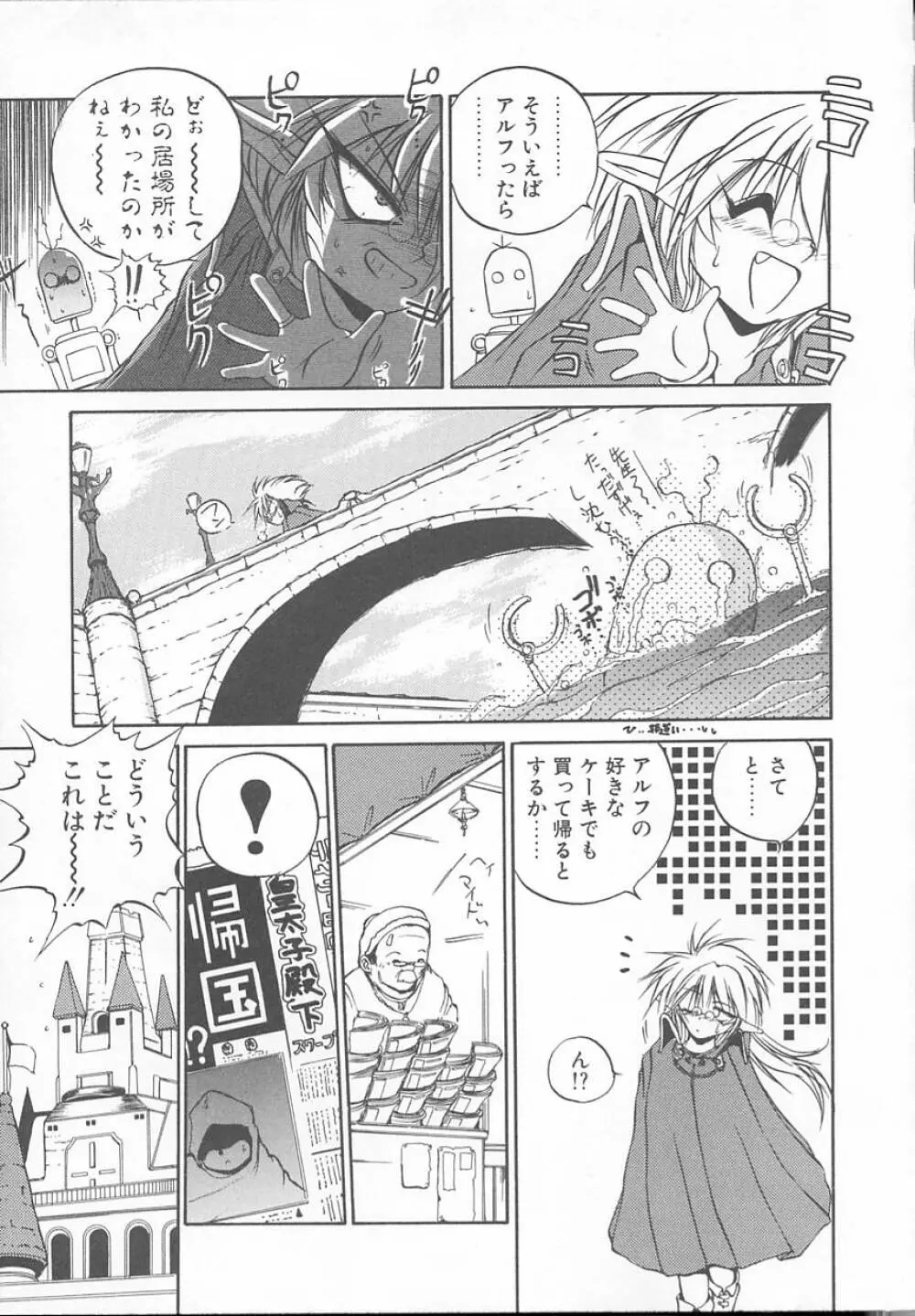 朝まで個人授業♥ Page.60