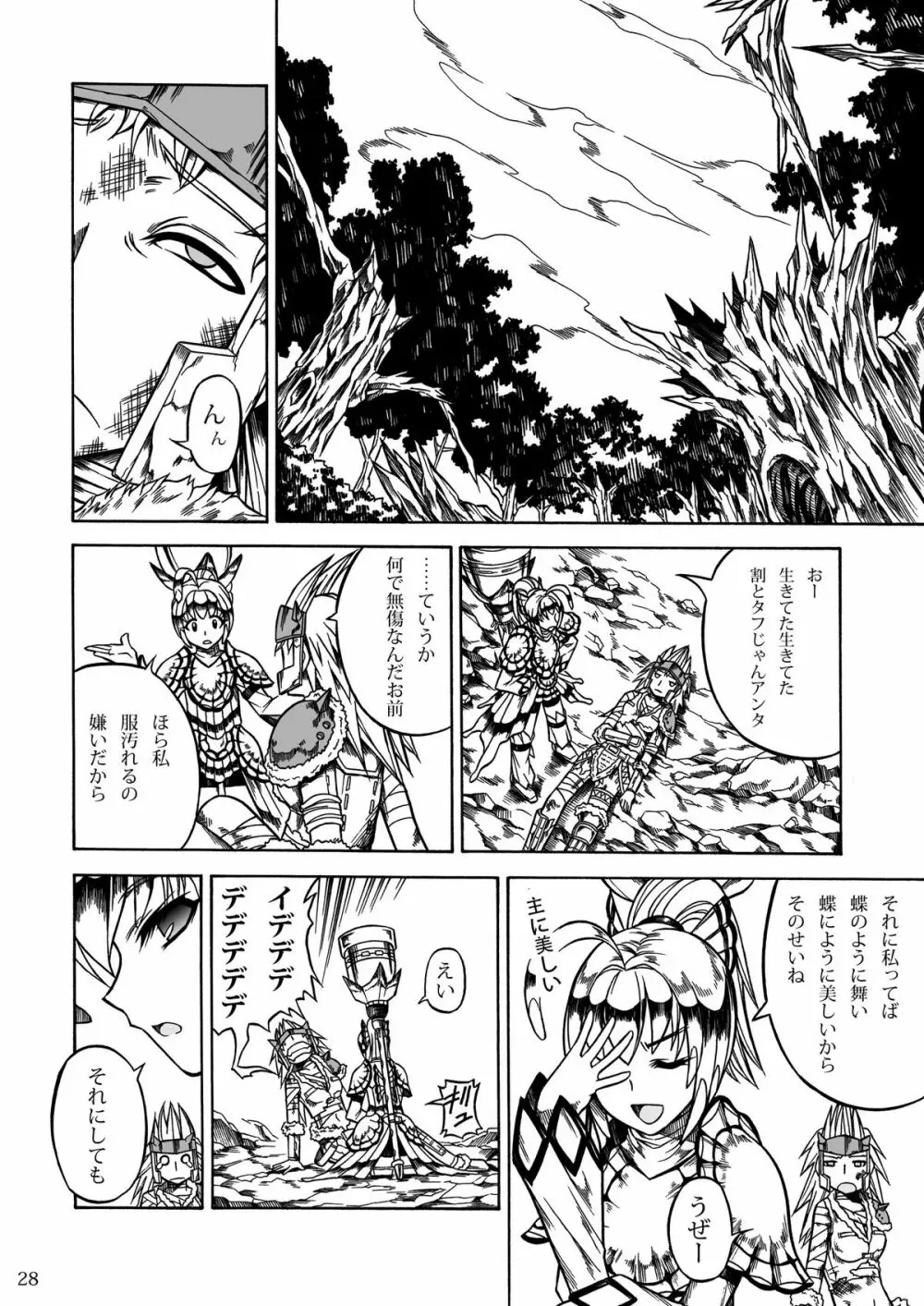 ソロハンターの生態2 THE THIRD PART Page.28