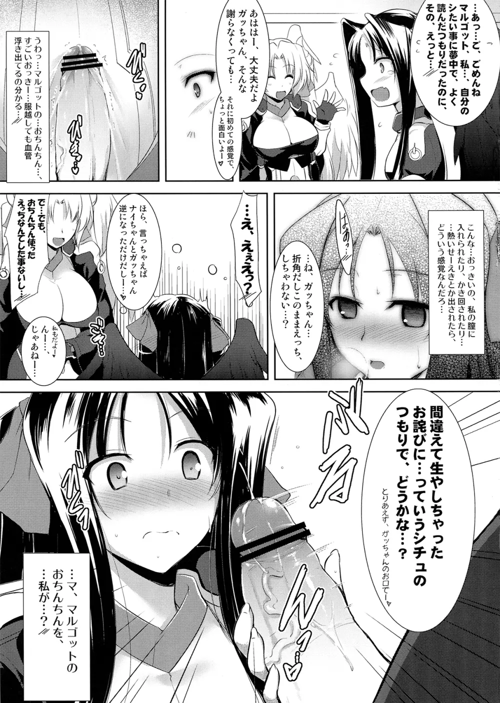 ほーふく?ほーふく?1.01 Page.11