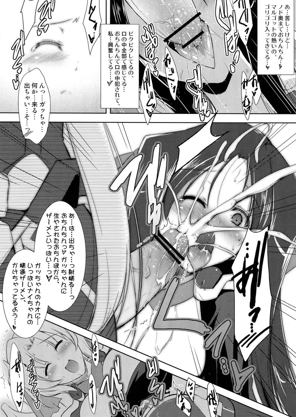 ほーふく?ほーふく?1.01 Page.16