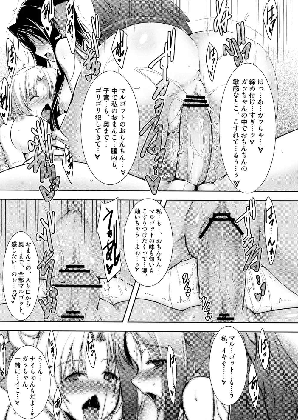 ほーふく?ほーふく?1.01 Page.20