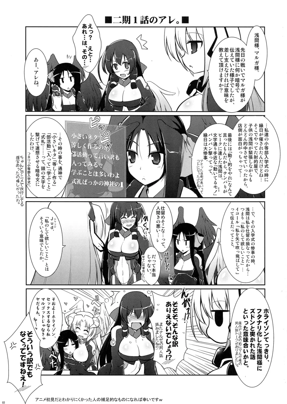 ほーふく?ほーふく?1.01 Page.3