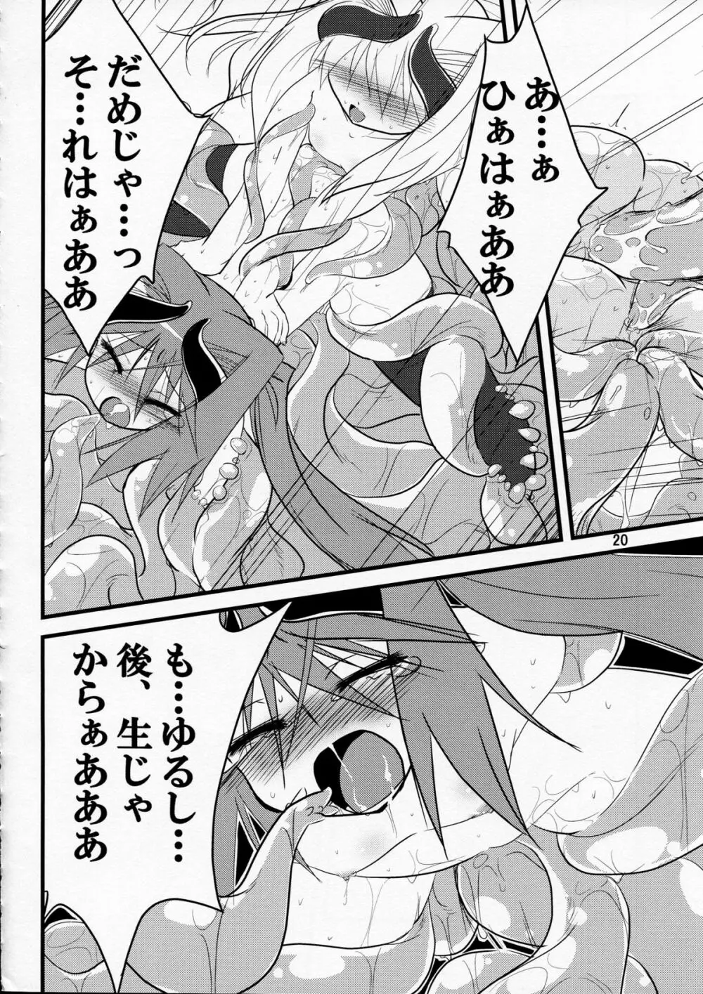 Karneval Page.20