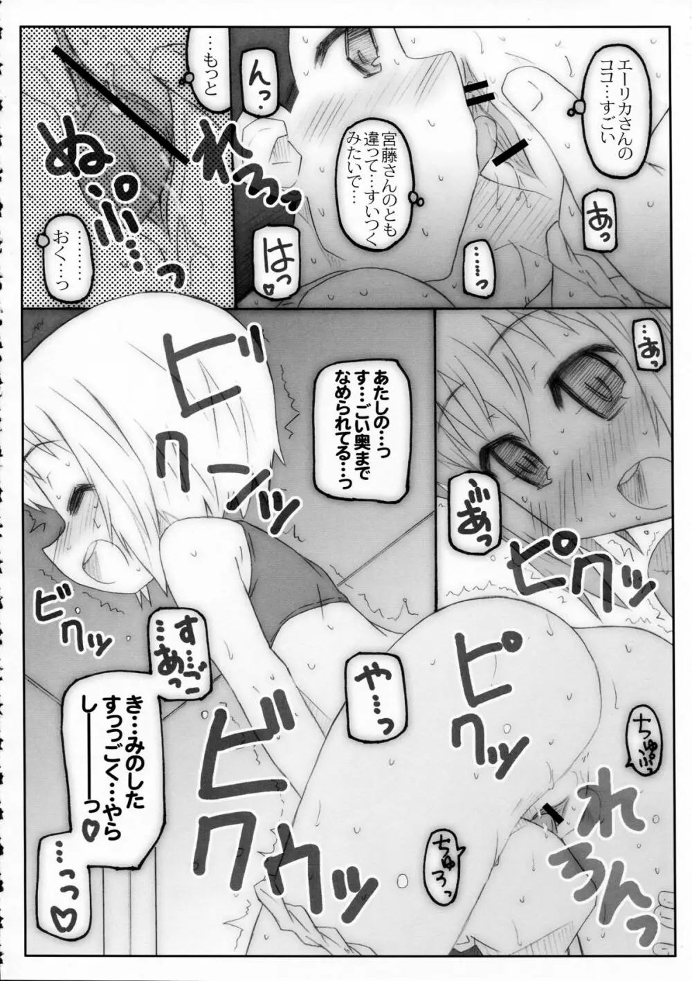 THE パンツじゃないもん!2 Page.48