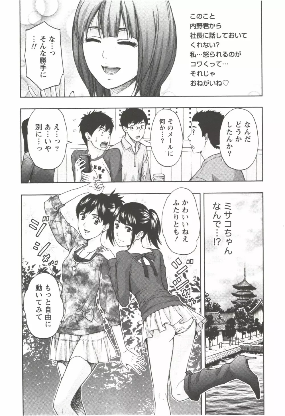 お姉さん過激ですッ! Page.11