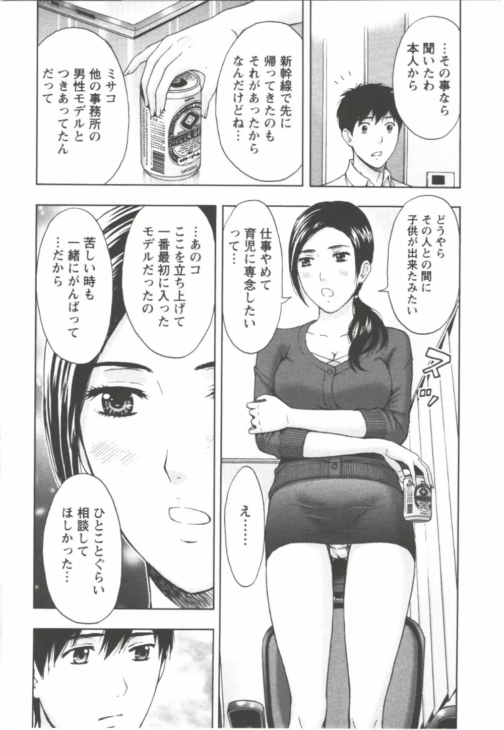 お姉さん過激ですッ! Page.16