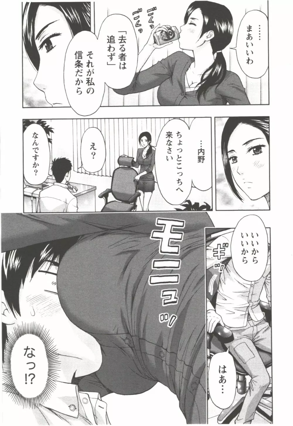 お姉さん過激ですッ! Page.17