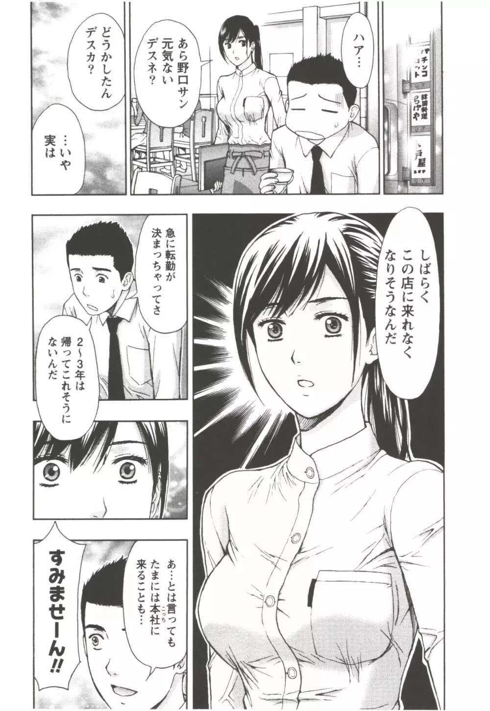 お姉さん過激ですッ! Page.180