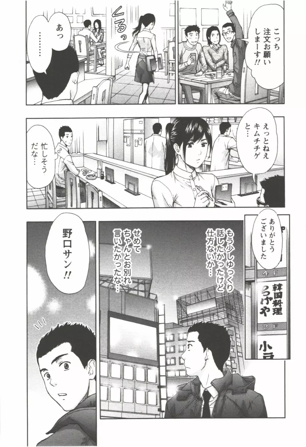 お姉さん過激ですッ! Page.181