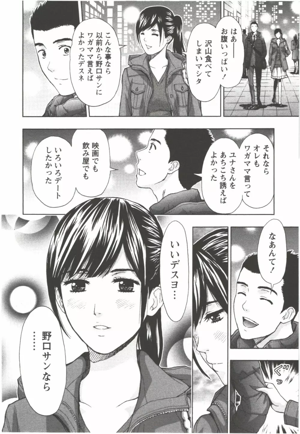 お姉さん過激ですッ! Page.184