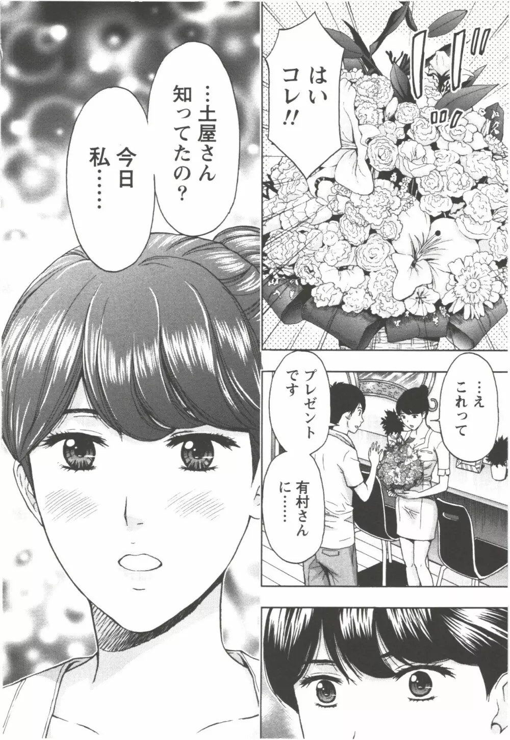 お姉さん過激ですッ! Page.56