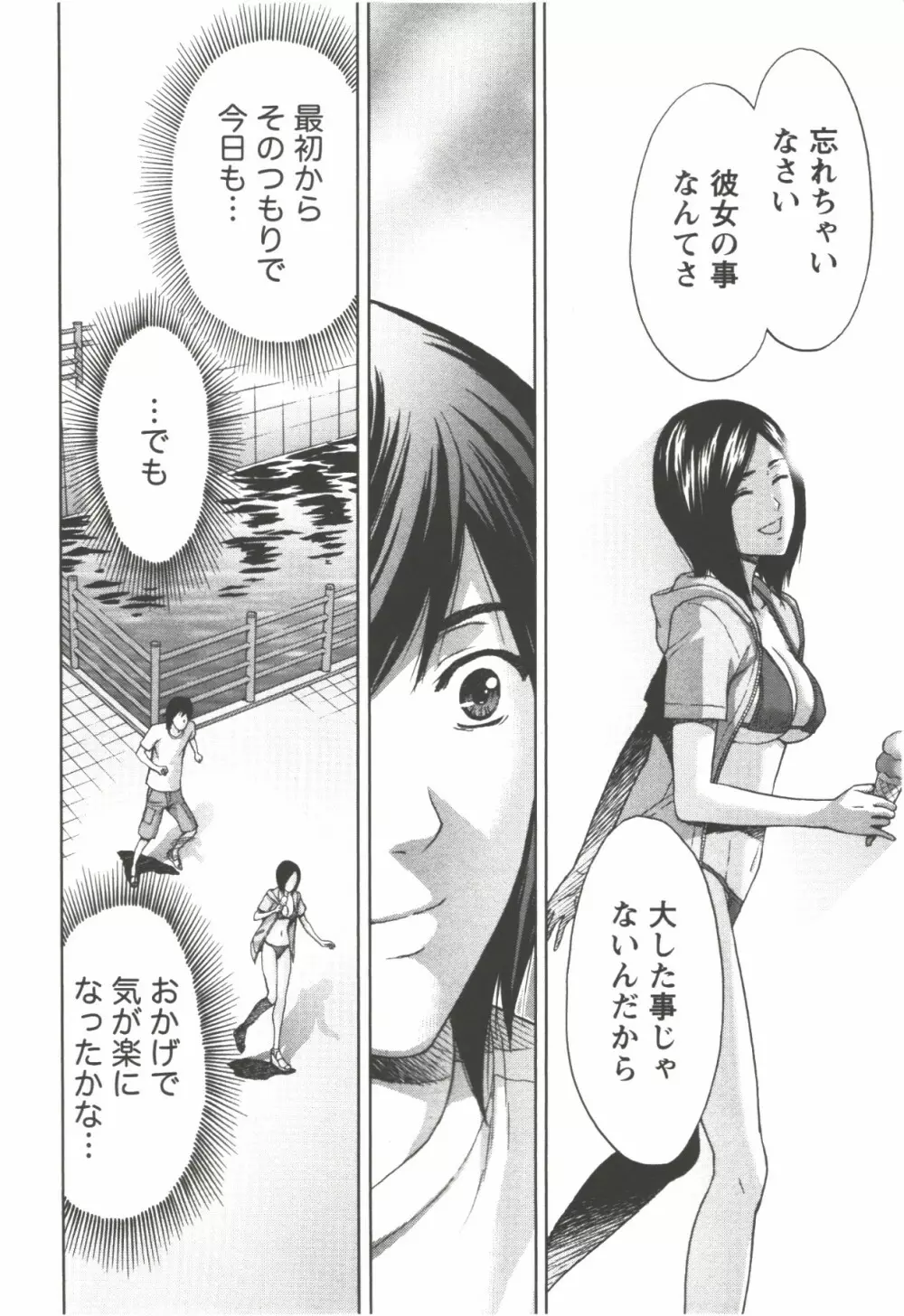 お姉さん過激ですッ! Page.82