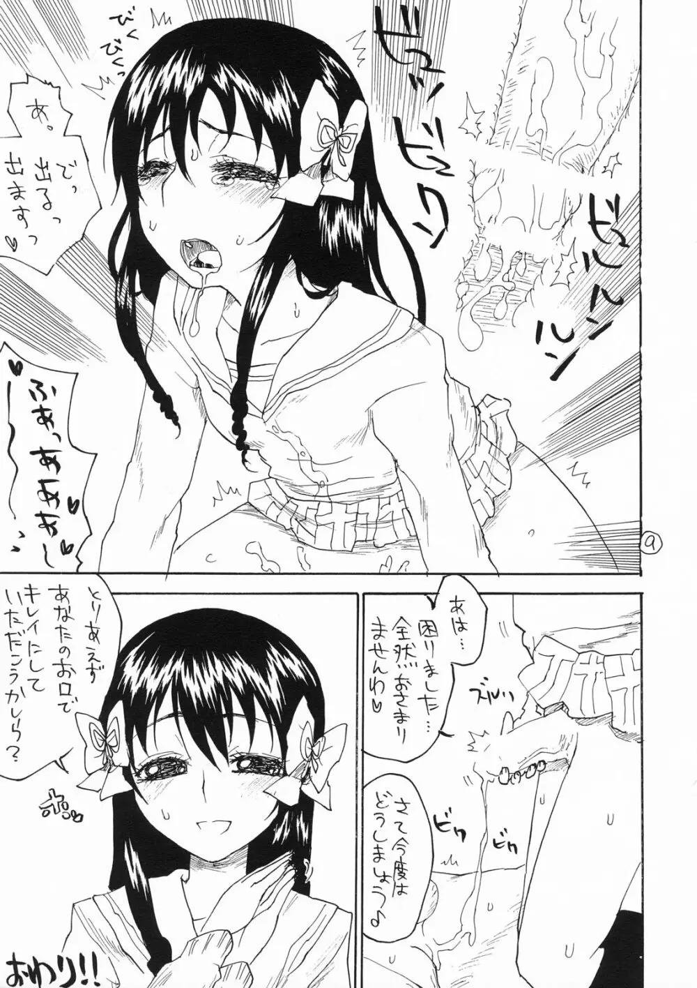 hot wings Page.10