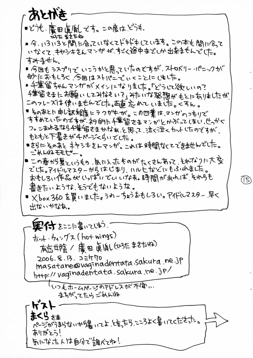 hot wings Page.16